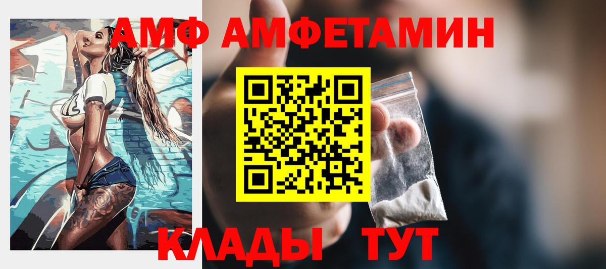 Амфетамин Розовый Лабытнанги