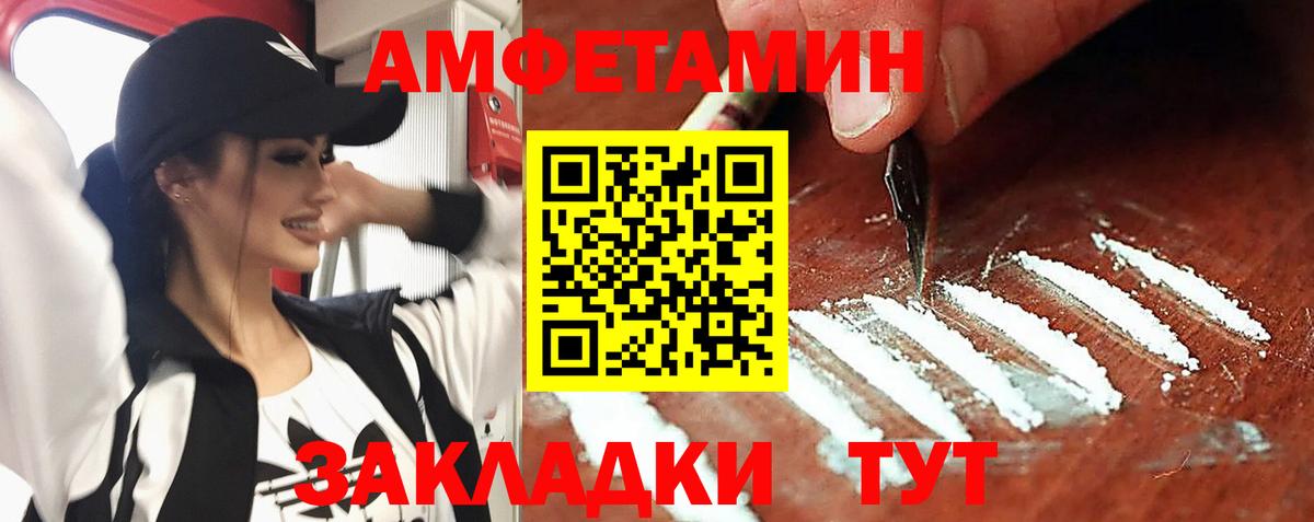 Amphetamine  АМФ 98%  Вход с VPN  Лабытнанги 