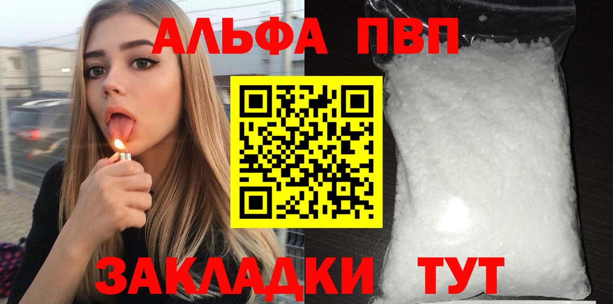 Alfa_PVP мука  Вход с VPN  Лабытнанги  Альфа ПВП Crystall  APVP крисы CK 