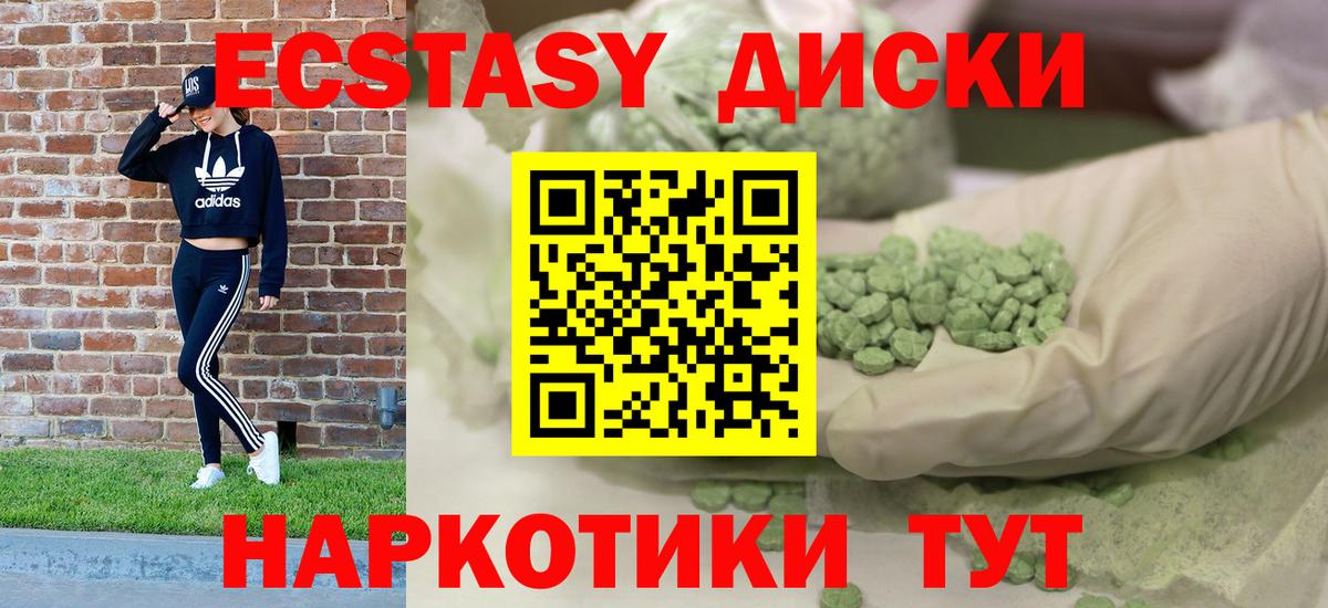 Ecstasy mix  Вход с VPN  ЭКСТАЗИ Punisher  дарк нет состав  Лабытнанги 