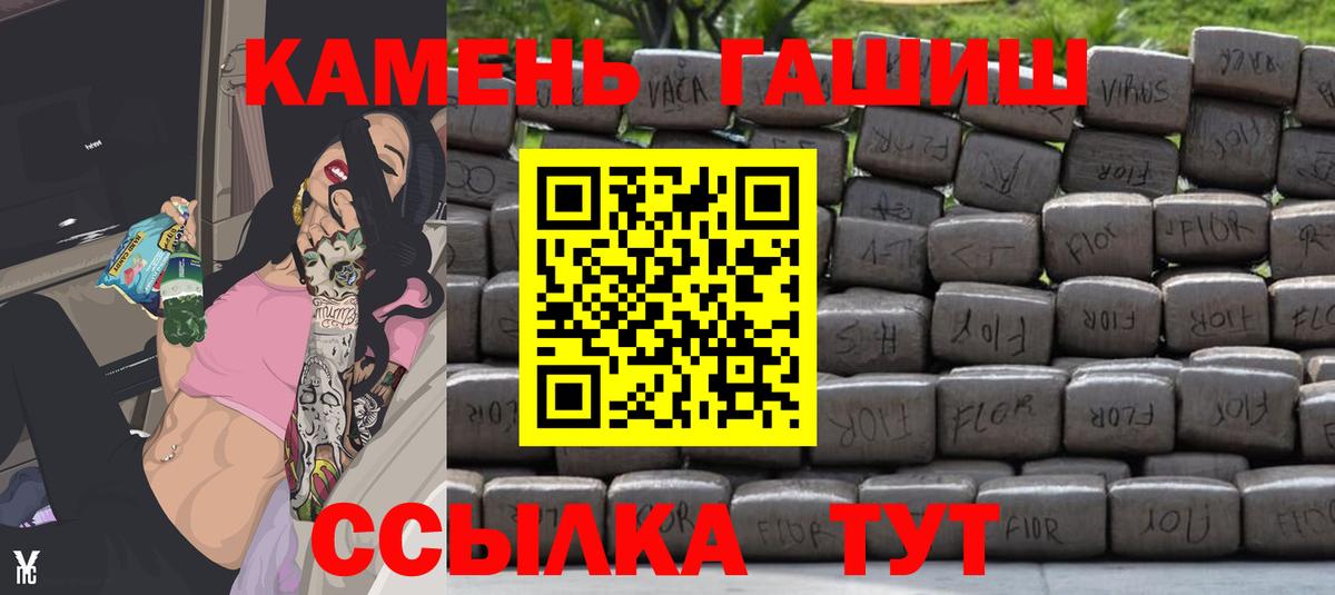 Лабытнанги  ГАШ хэш  Вход с VPN 