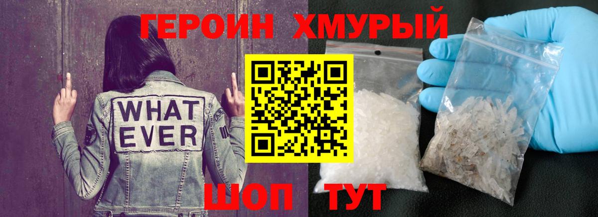 Лабытнанги  Героин  Вход с VPN  Героин VHQ 