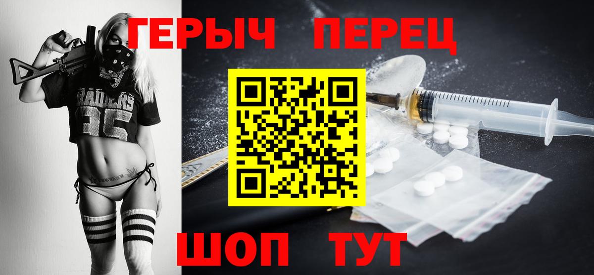 ГЕРОИН VHQ Лабытнанги