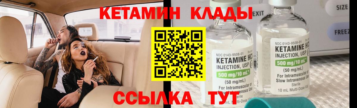 Лабытнанги  Кетамин VHQ  Вход с VPN 
