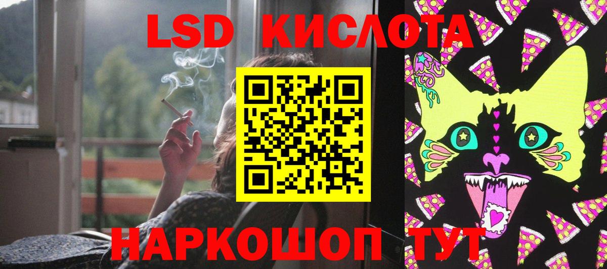 LSD-25 экстази  ЛСД экстази ecstasy  Вход с VPN  Лабытнанги 