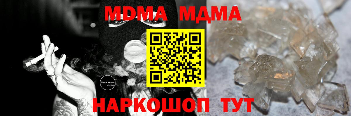 Лабытнанги  МДМА  Вход с VPN  MDMA кристаллы  МДМА кристаллы 