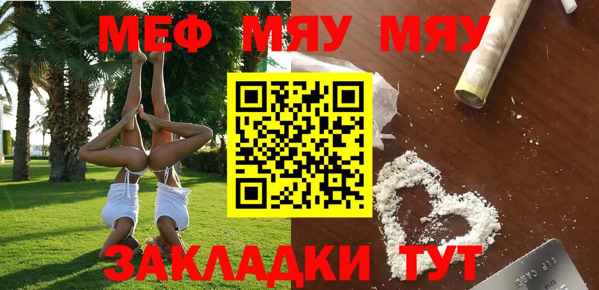 МЯУ-МЯУ  цены   Лабытнанги  Мефедрон мяу мяу  МЯУ-МЯУ мяу мяу  Вход с VPN 