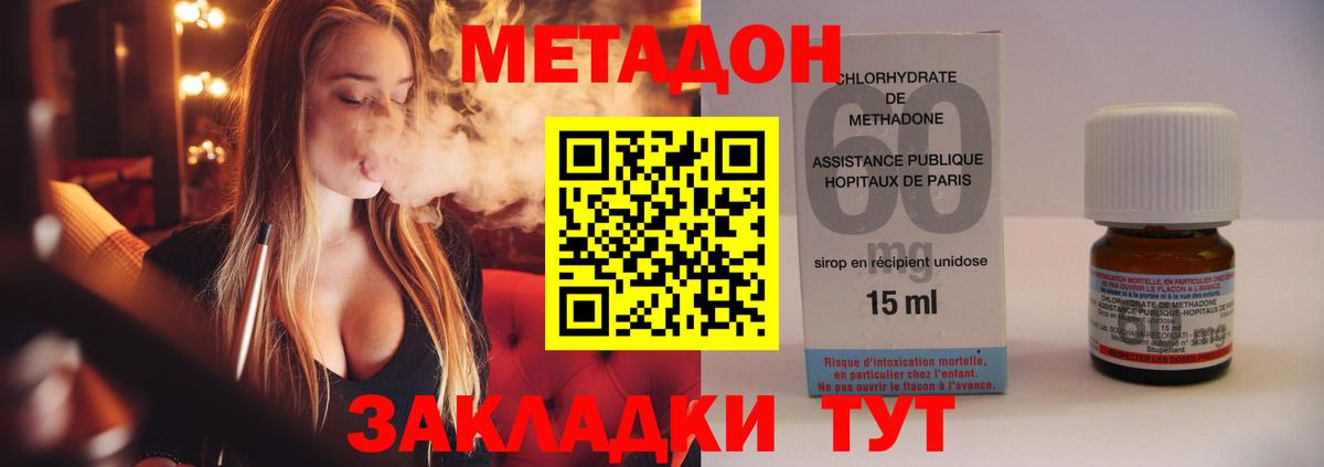 Метадон кристалл  Вход с VPN  Лабытнанги  Метадон мёд 