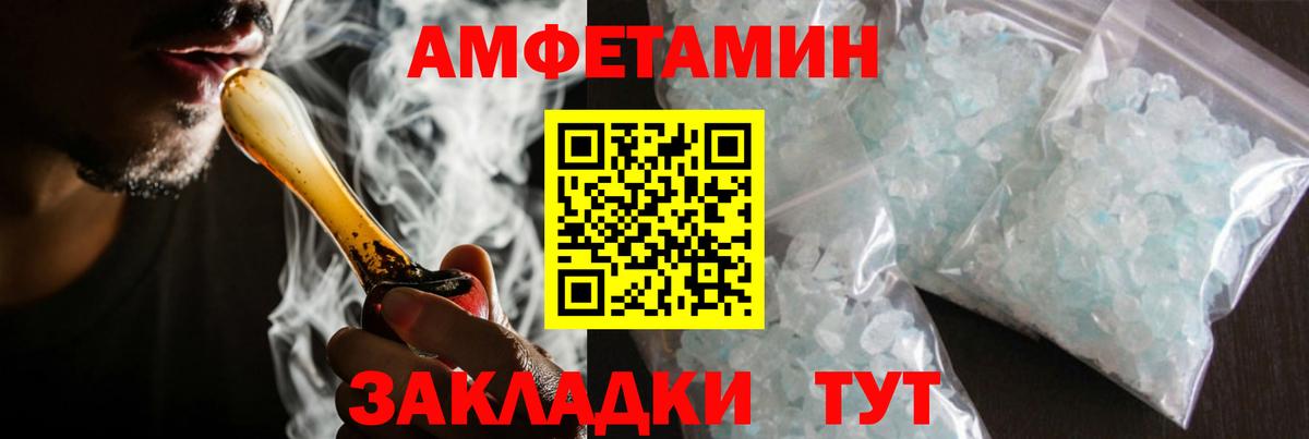 МЕТАМФЕТАМИН кристалл Лабытнанги