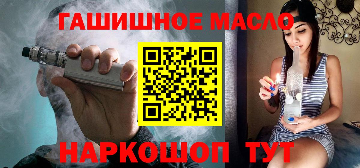 цены   Вход с VPN  Лабытнанги  ТГК жижа 