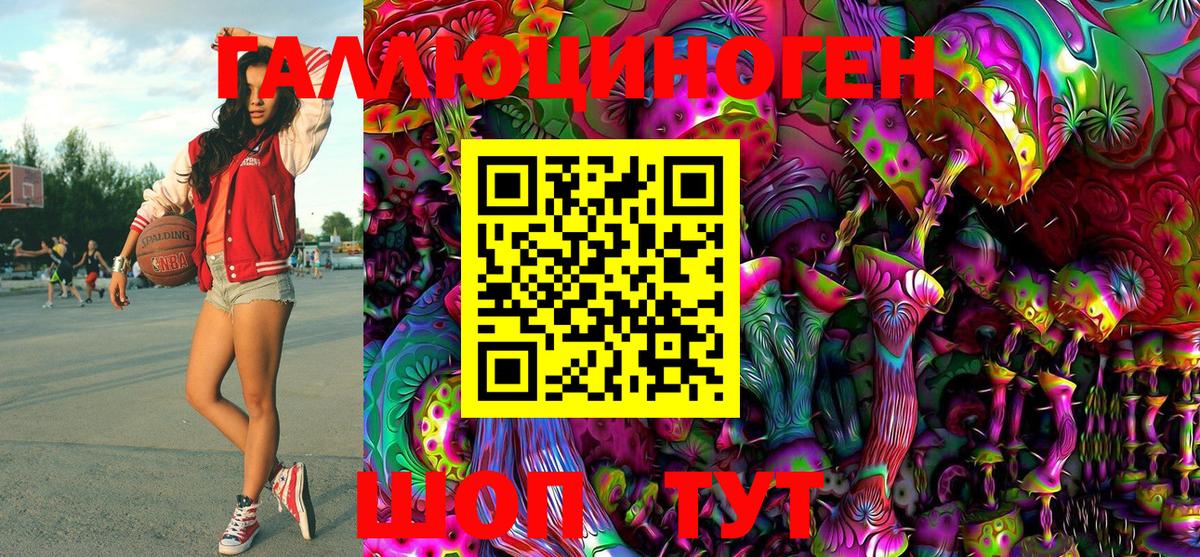 Галлюциногенные грибы MAGIC MUSHROOMS Лабытнанги